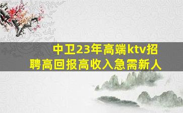 晋中夜场招聘