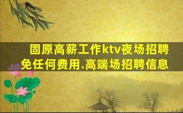 三亚KTV招聘